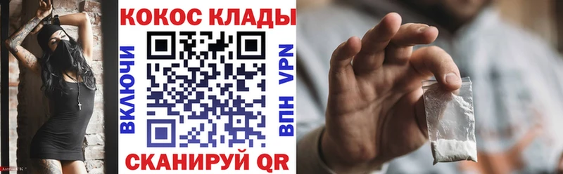 КОКАИН 99% Усинск