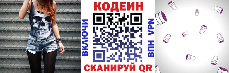 Codein Purple Drank  Усинск 