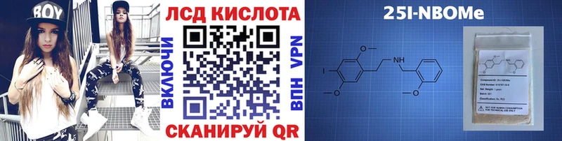 Марки NBOMe 1,5мг Усинск